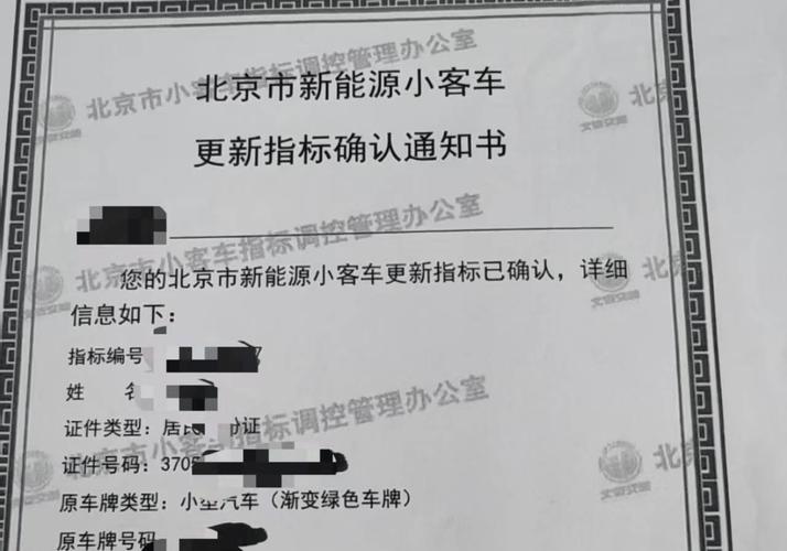 北京市小客车指标管理网站／北京市小客车指标官网下载