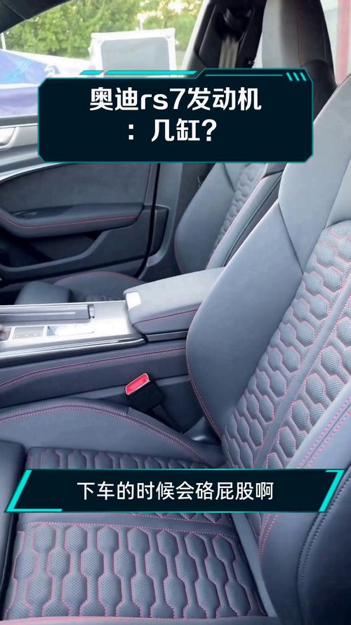 奥迪rs7发动机 奥迪rs7发动机几缸