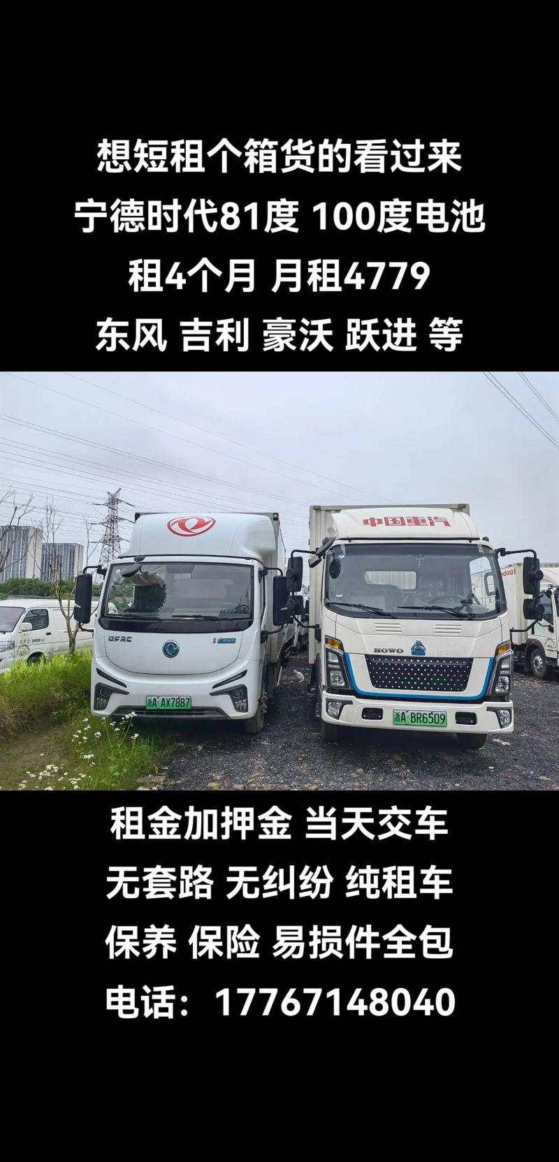 地上铁s60新能源轻卡(地上铁s60新能源轻卡售后服务电话)