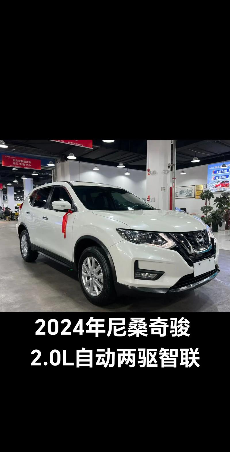 【新款奇骏多少钱,新款奇骏多少钱一辆】