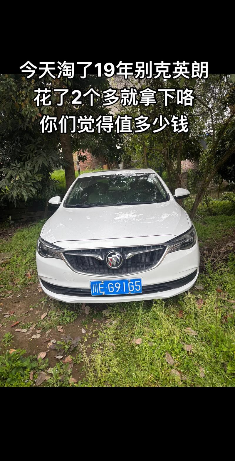 别克英朗现在多少钱／别克英朗多少钱？