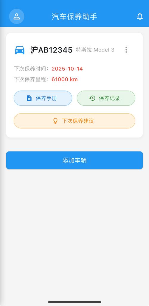 养车app 养车app哪个好