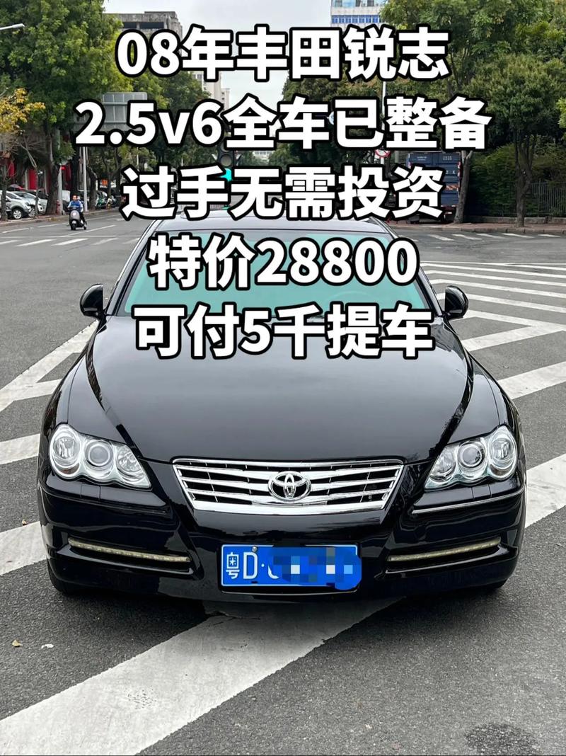 丰田锐志2010款报价及图片(丰田锐志08款报价及图片)