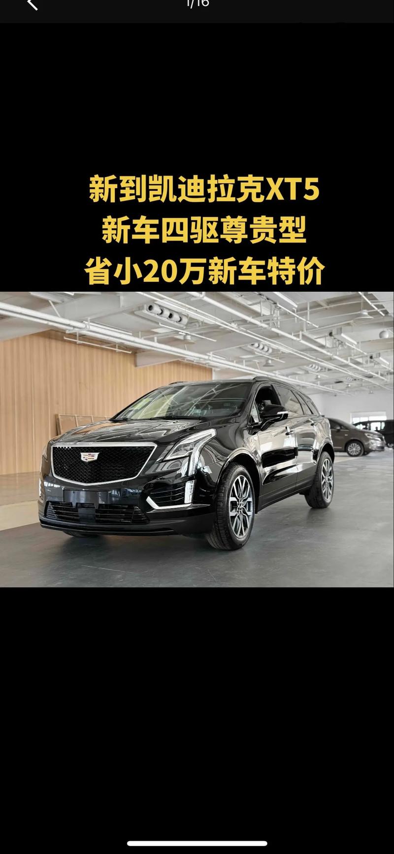 凯迪拉克20万左右车型(凯迪拉克20万左右车型及报价)