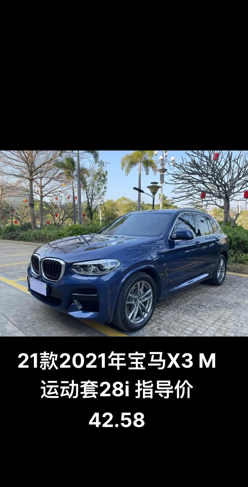 宝马ix3落地33万／2021 宝马ix3 裸车价