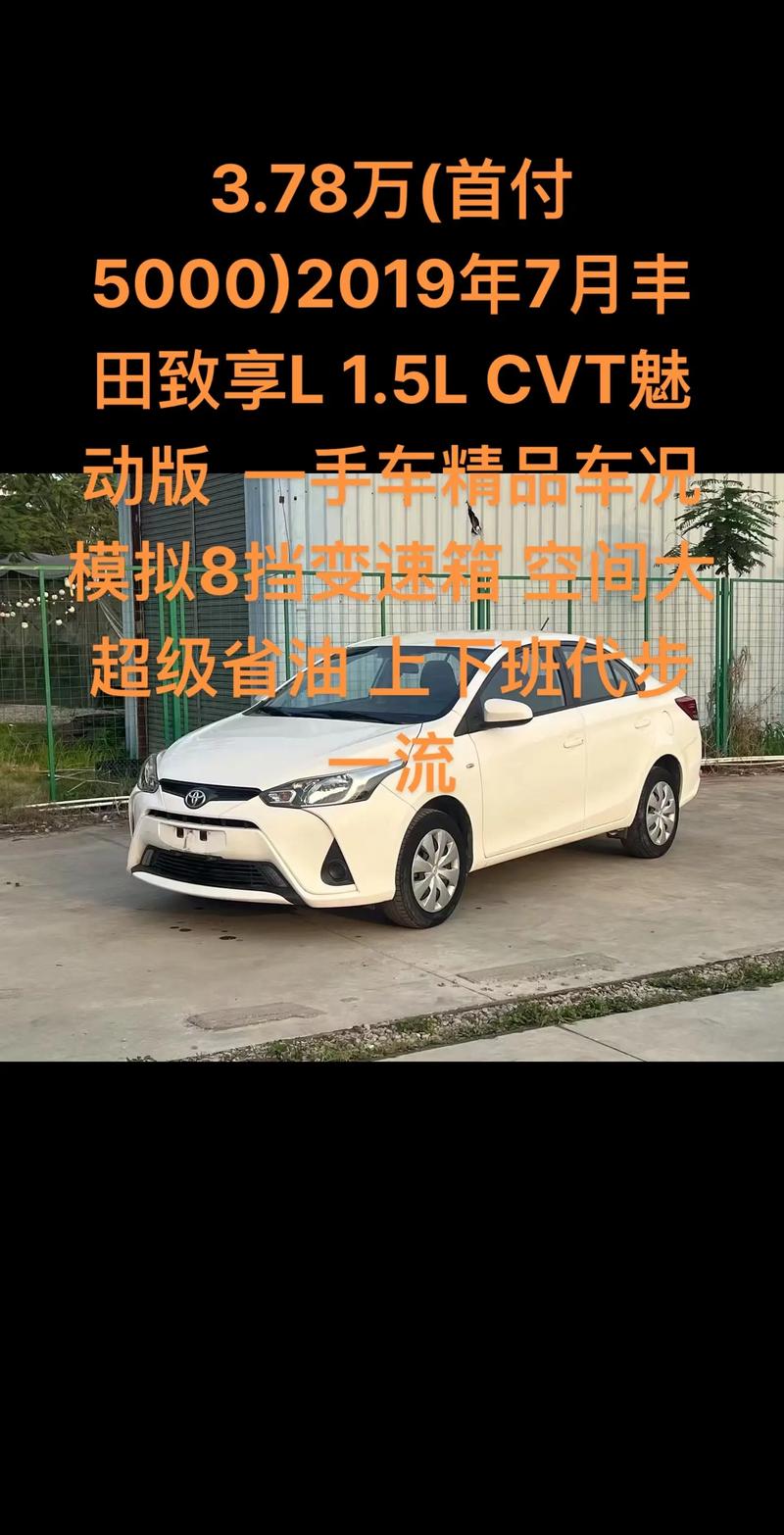 丰田致享怎么样,丰田致享性价比如何