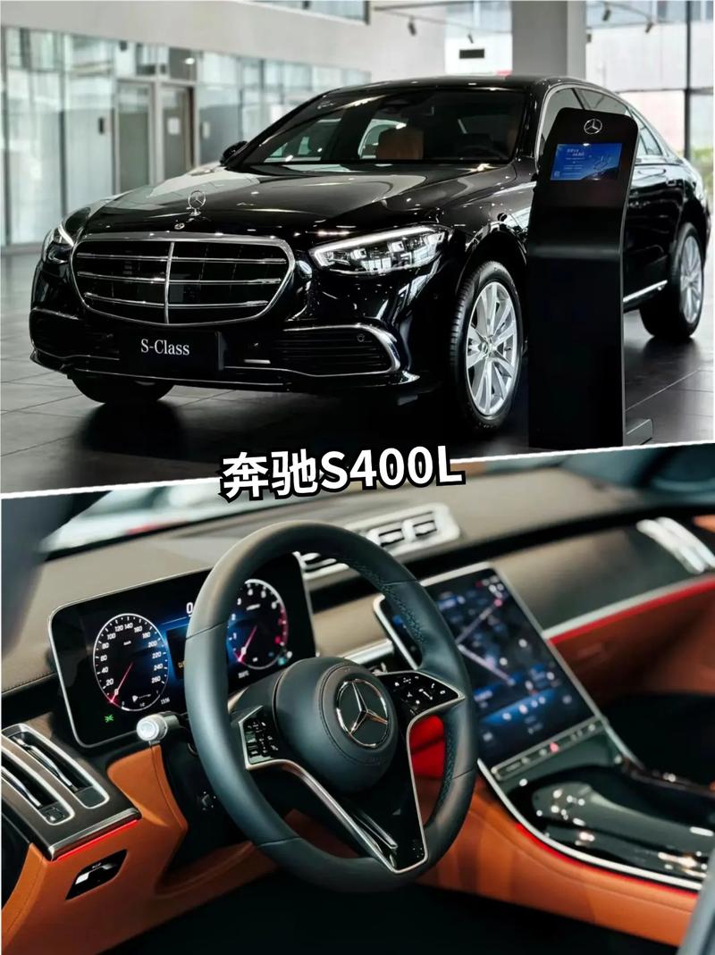 奔驰s400轿车报价／奔驰s400汽车报价