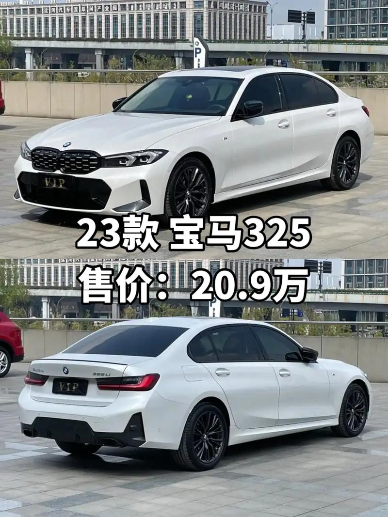 宝马新3系325i／宝马新3系325li曜夜版排量