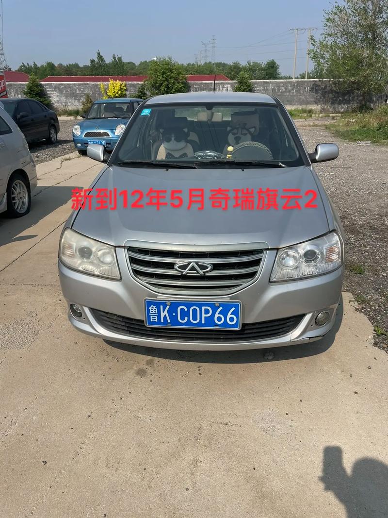 奇瑞旗云2新车多少钱/奇瑞旗云2新车多少钱落地