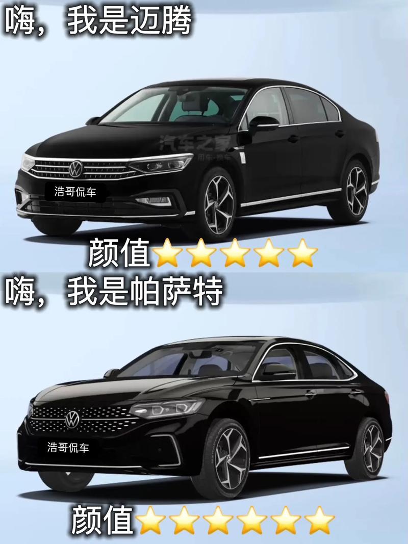 迈腾和帕萨特到底哪个好,迈腾和帕萨特到底哪个好看