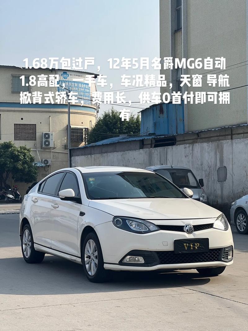 mghs汽车报价及图片/mg汽车报价大全
