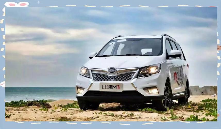 【比速m3,比速m3质量怎么样】