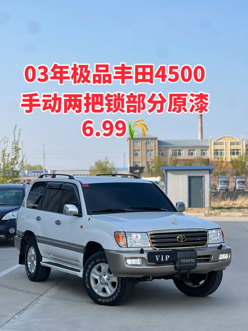 丰田4500陆地巡洋舰/丰田4500陆地巡洋舰油箱多大