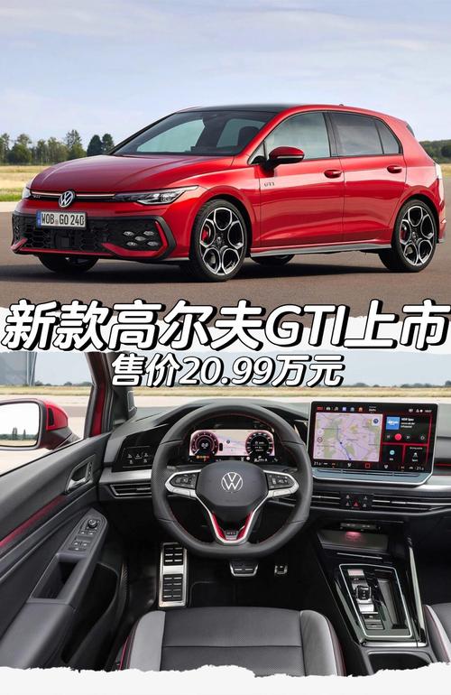 2017年的高尔夫能卖多少钱(2017年买的高尔夫值多少钱)