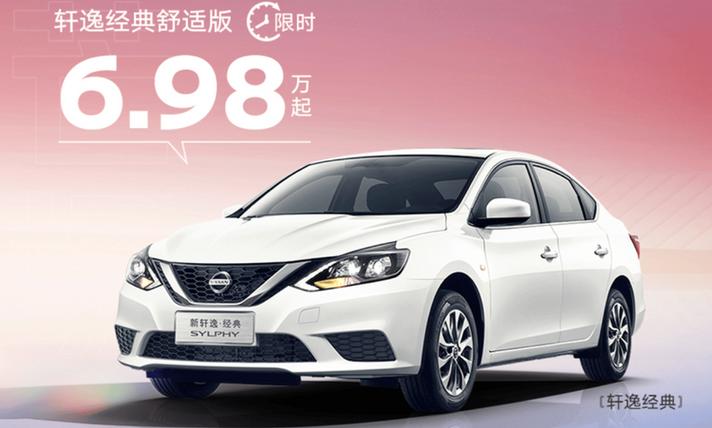 尼桑livina,尼桑轩逸2025款落地价