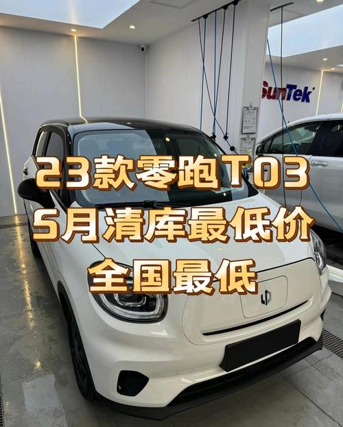 3万左右清仓新车,3万右左的新车