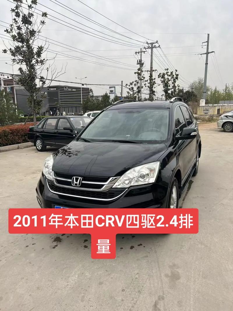 2011年本田crv多少钱,2011款本田crv二手车价格