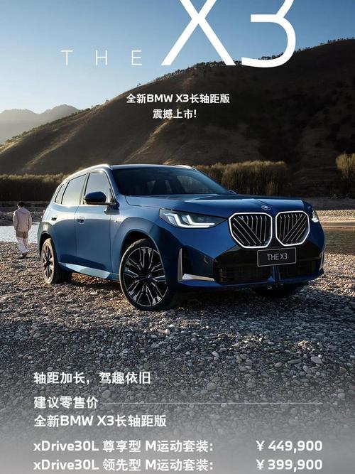 宝马x3中期改款最新消息/宝马x3中期改款渲染图