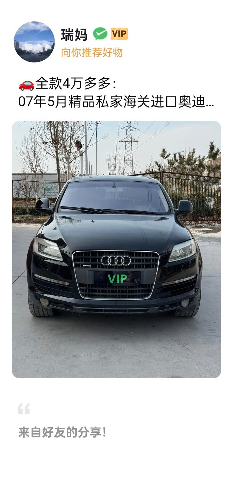 老款奥迪q7价格(老款奥迪q7怎么样值得买吗)