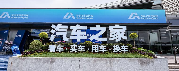 汽车之家网站介绍,汽车之家官网网址是多少