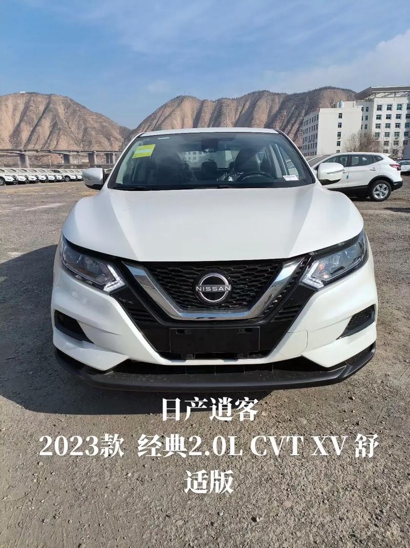 东风日产逍客2023款报价及图片大全/东风日产逍客2021款报价